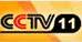 CCTV11 Channel